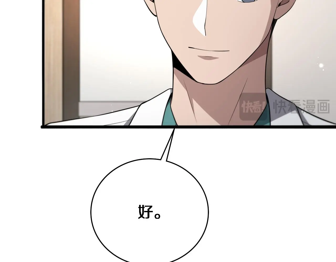 第256话 学术厅如战场 第25页