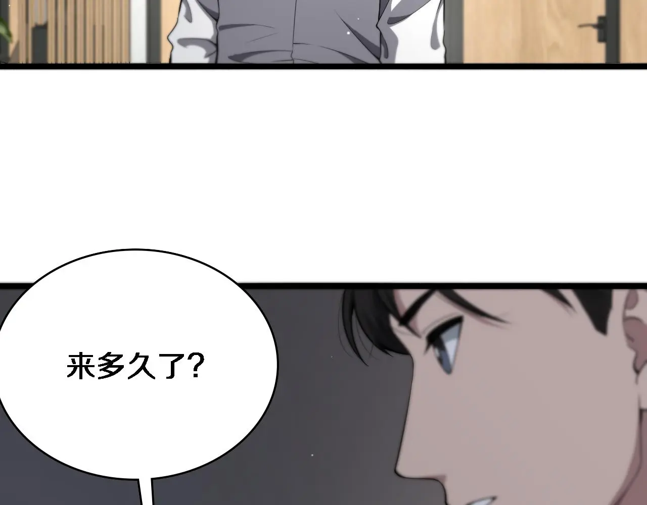 第256话 学术厅如战场 第28页