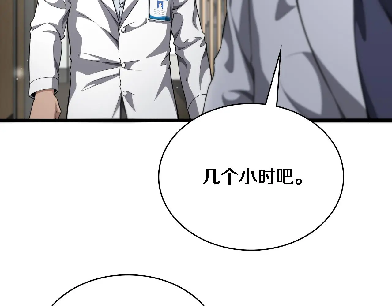 第256话 学术厅如战场 第30页