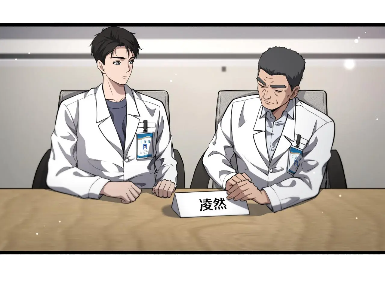 第256话 学术厅如战场 第37页