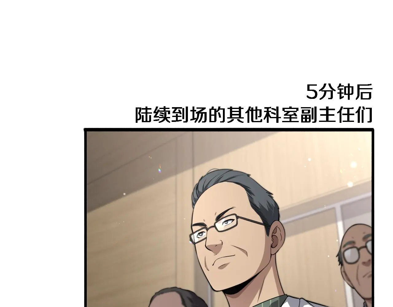 第256话 学术厅如战场 第38页