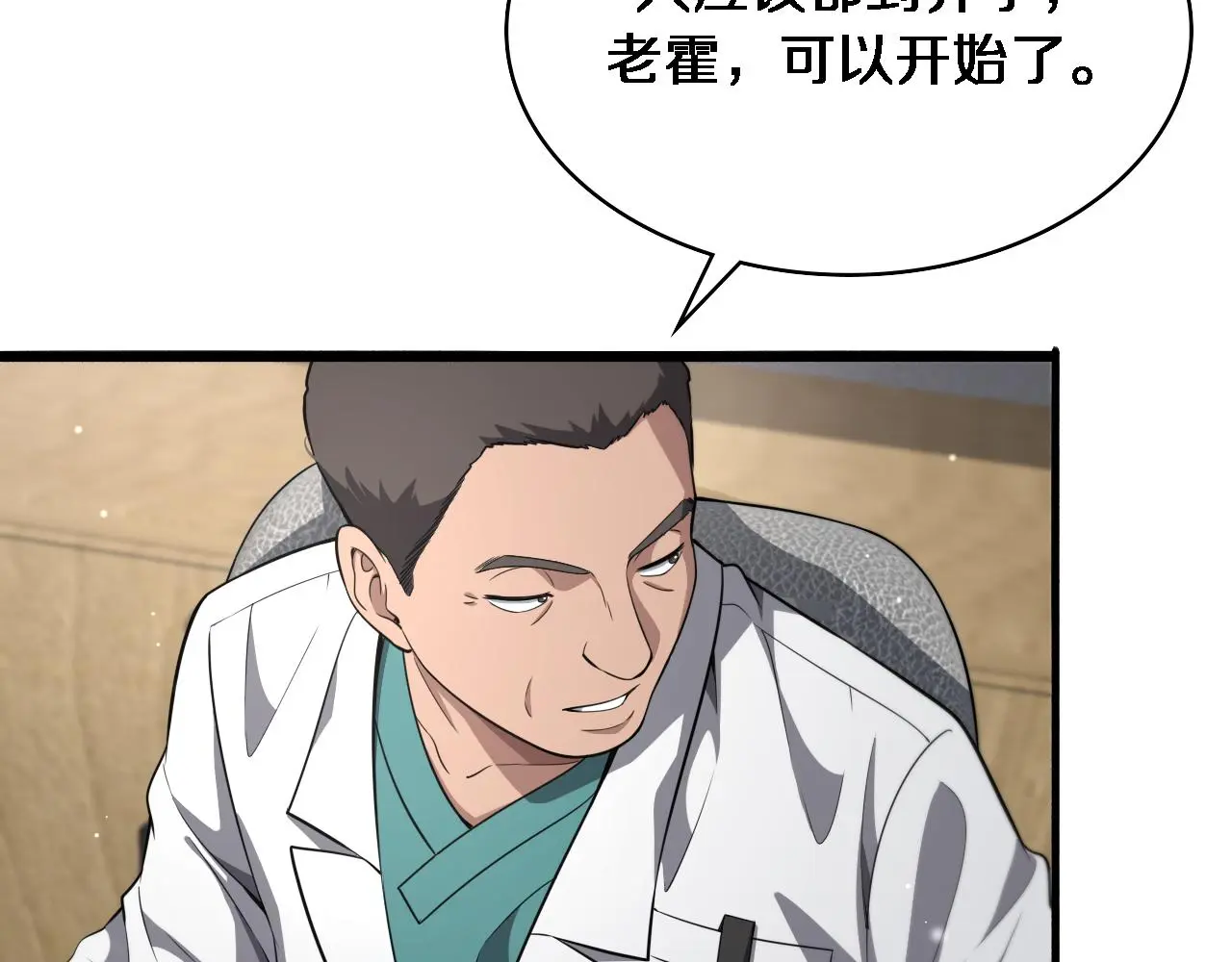 第256话 学术厅如战场 第40页