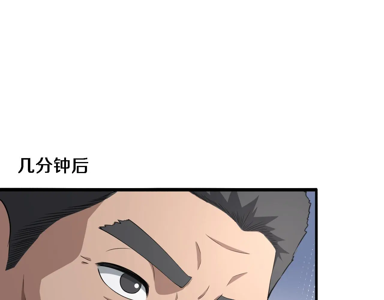 第256话 学术厅如战场 第47页