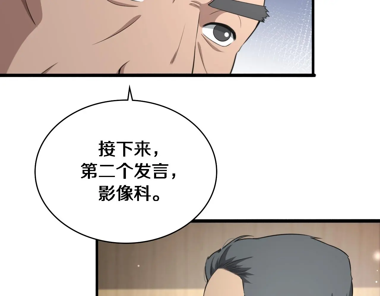 第256话 学术厅如战场 第48页