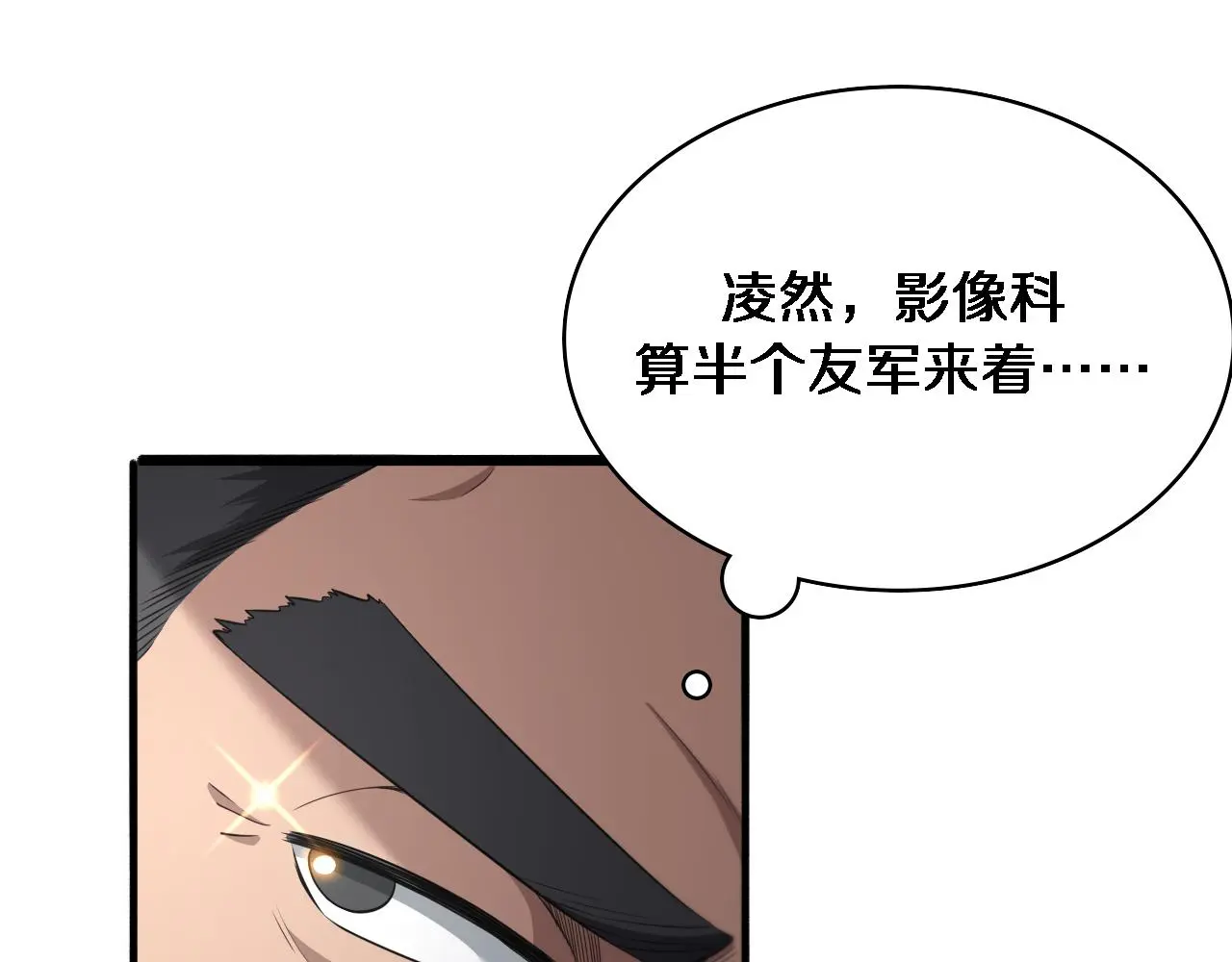 第256话 学术厅如战场 第56页