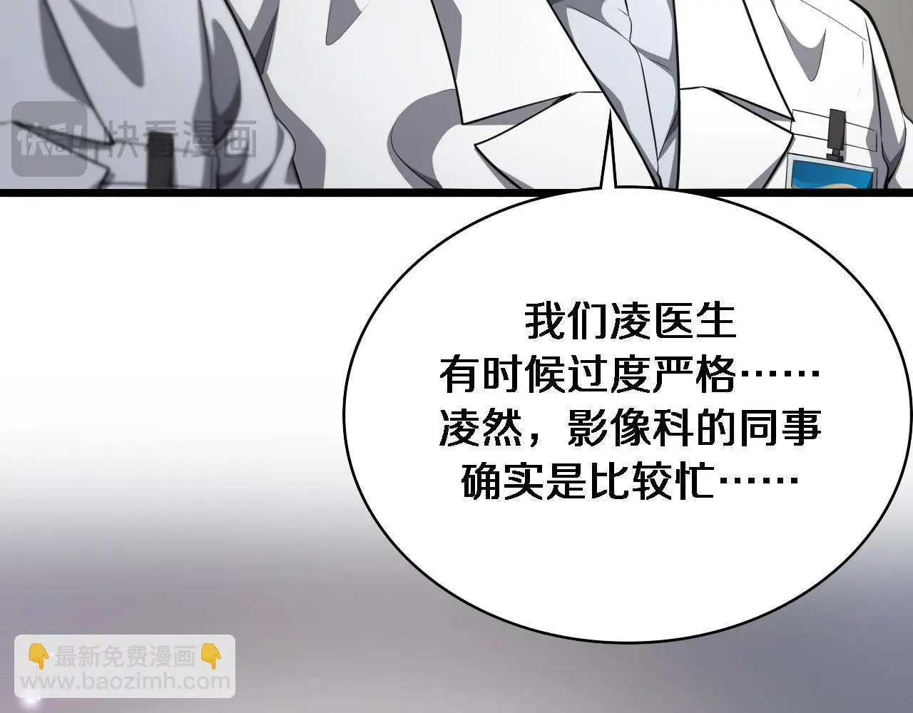 第256话 学术厅如战场 第59页