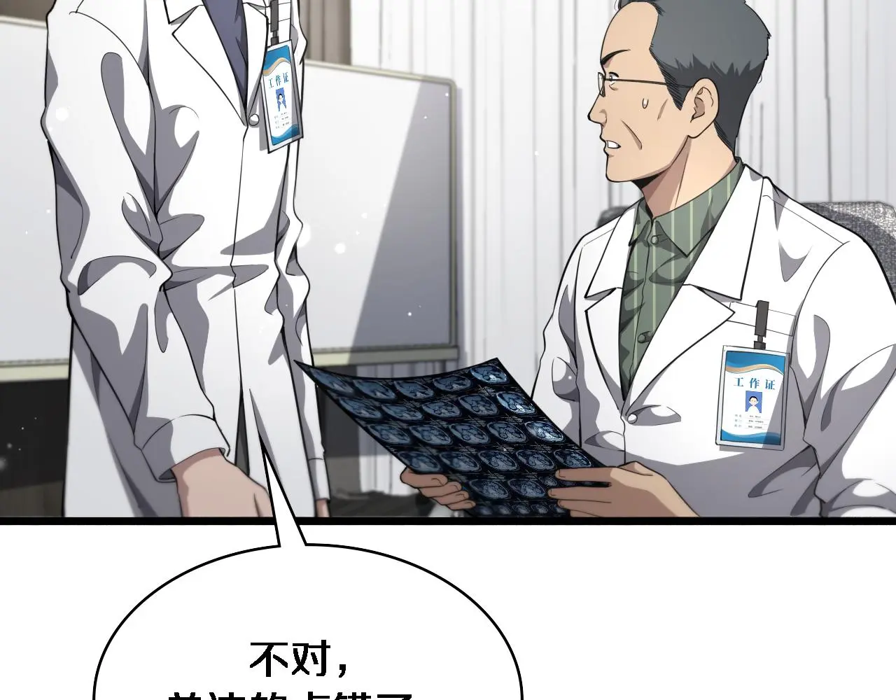 第256话 学术厅如战场 第70页