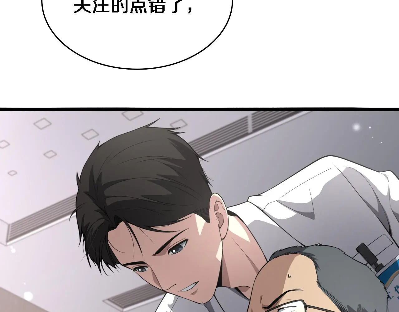 第256话 学术厅如战场 第71页