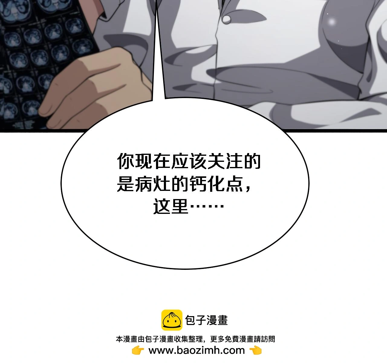 第256话 学术厅如战场 第73页