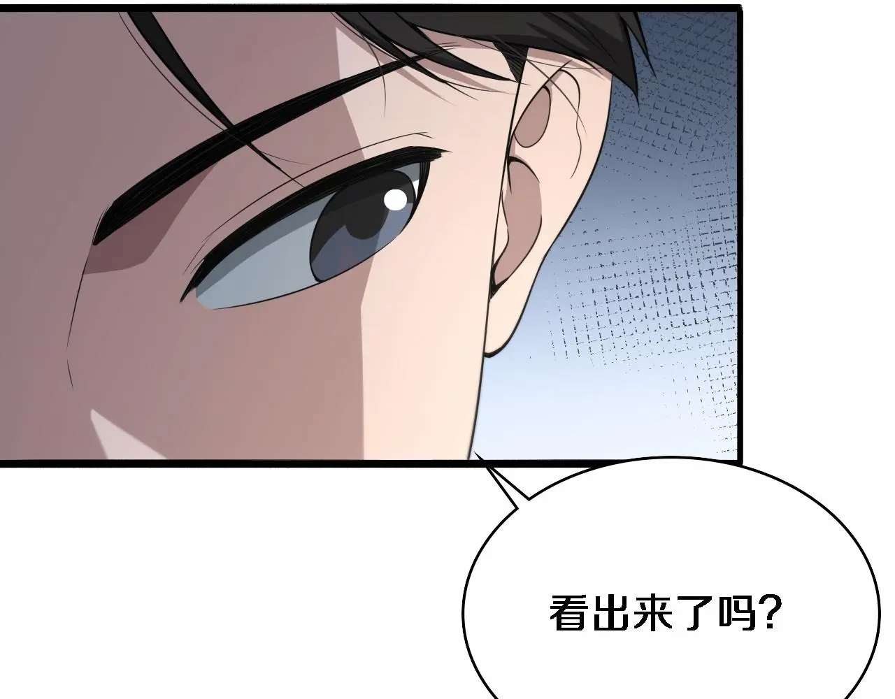 第256话 学术厅如战场 第74页