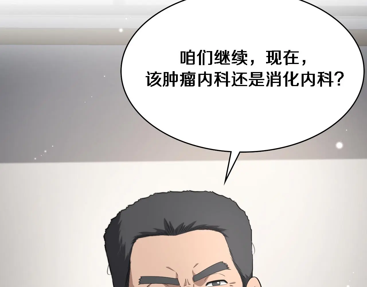 第256话 学术厅如战场 第79页