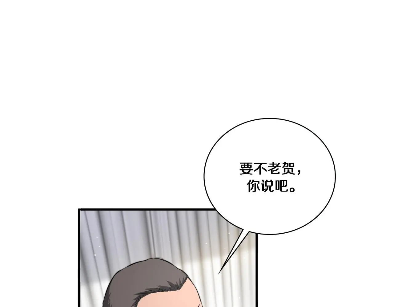 第257话 肝胃联合根治术  第5页