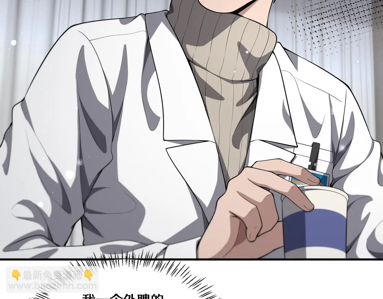 第257话 肝胃联合根治术  第7页
