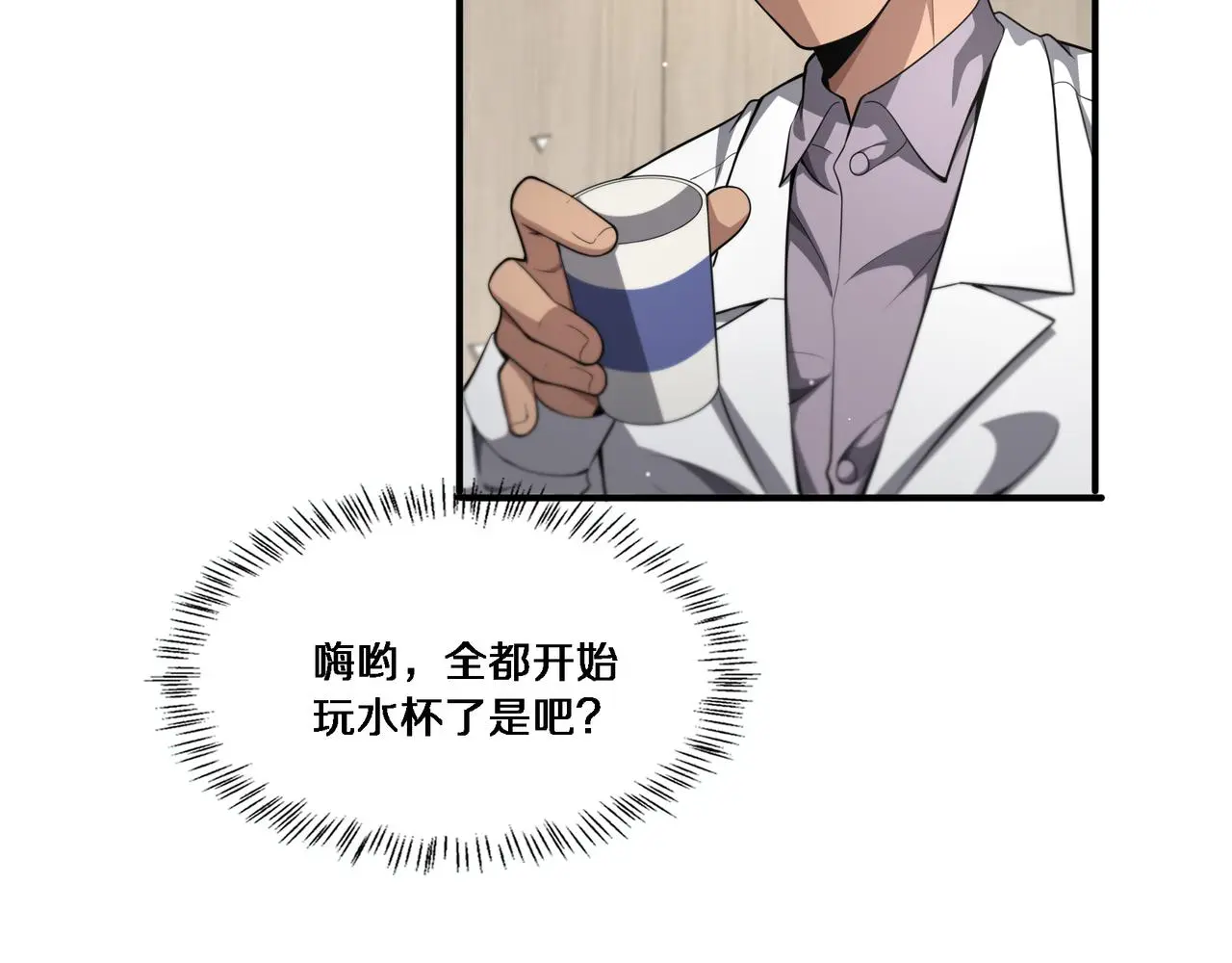 第257话 肝胃联合根治术  第10页