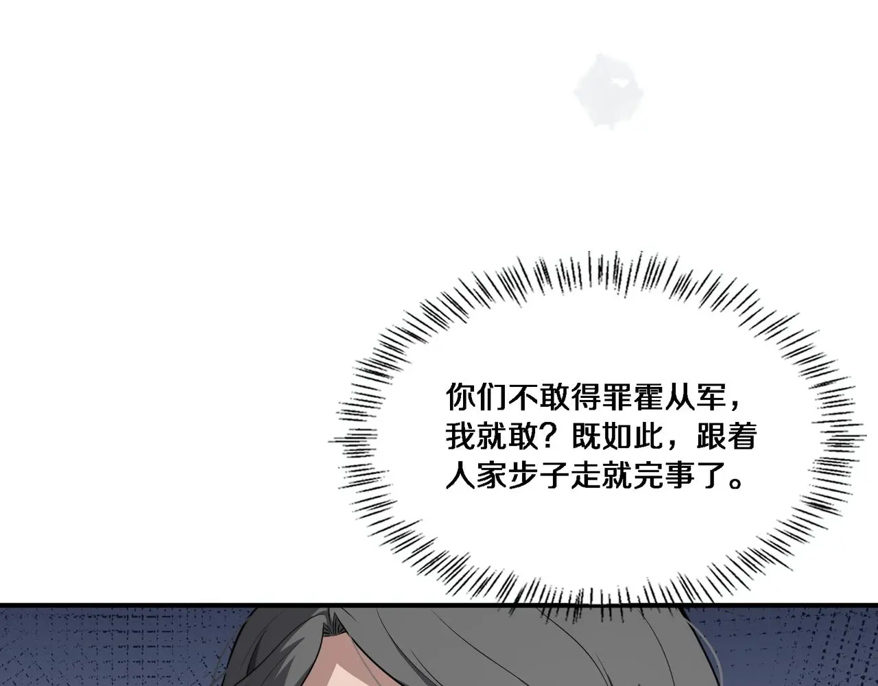 第257话 肝胃联合根治术  第11页
