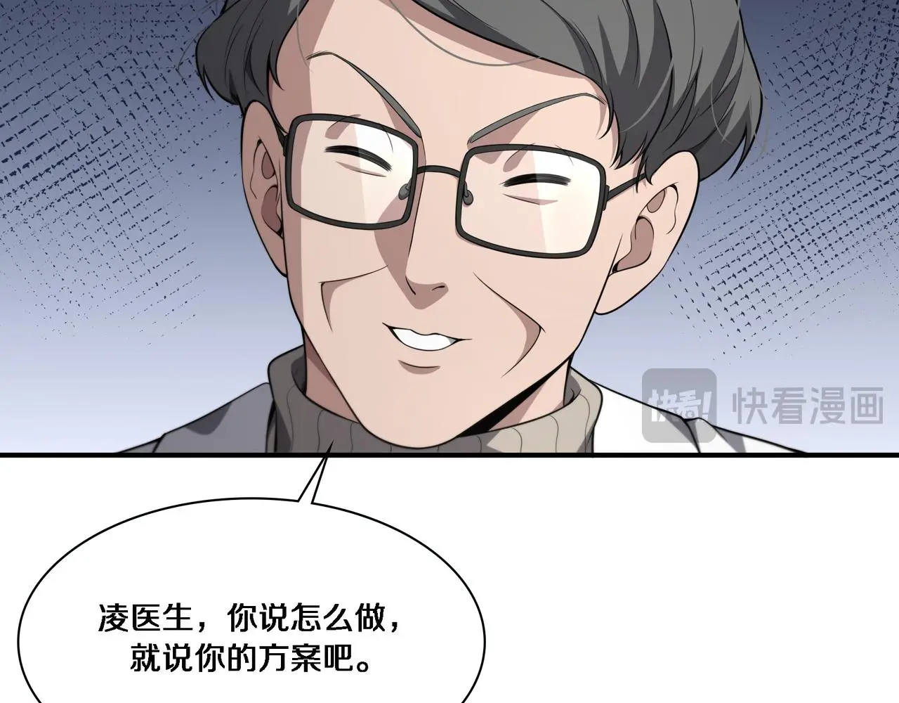 第257话 肝胃联合根治术  第12页