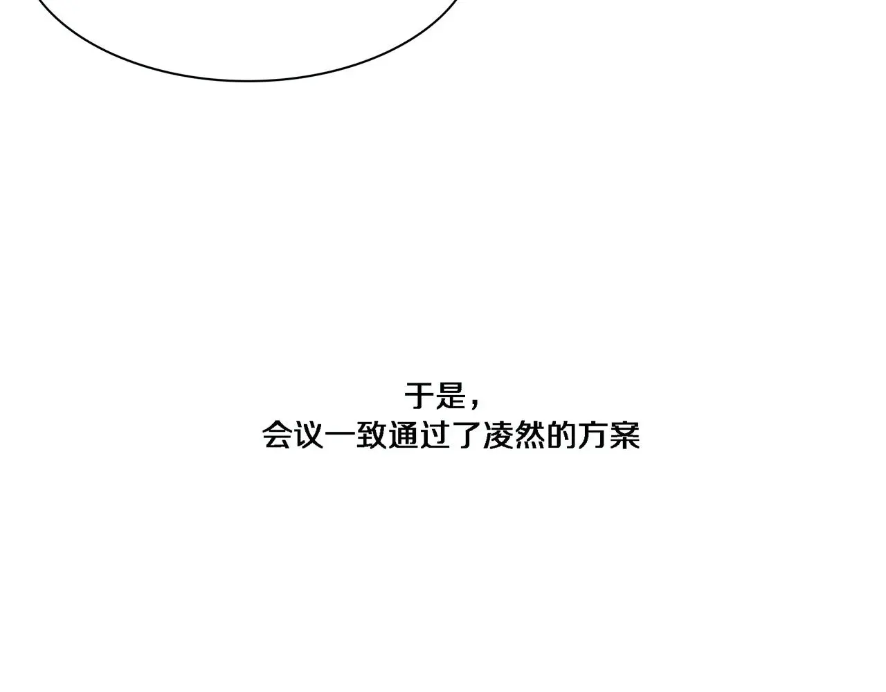 第257话 肝胃联合根治术  第13页