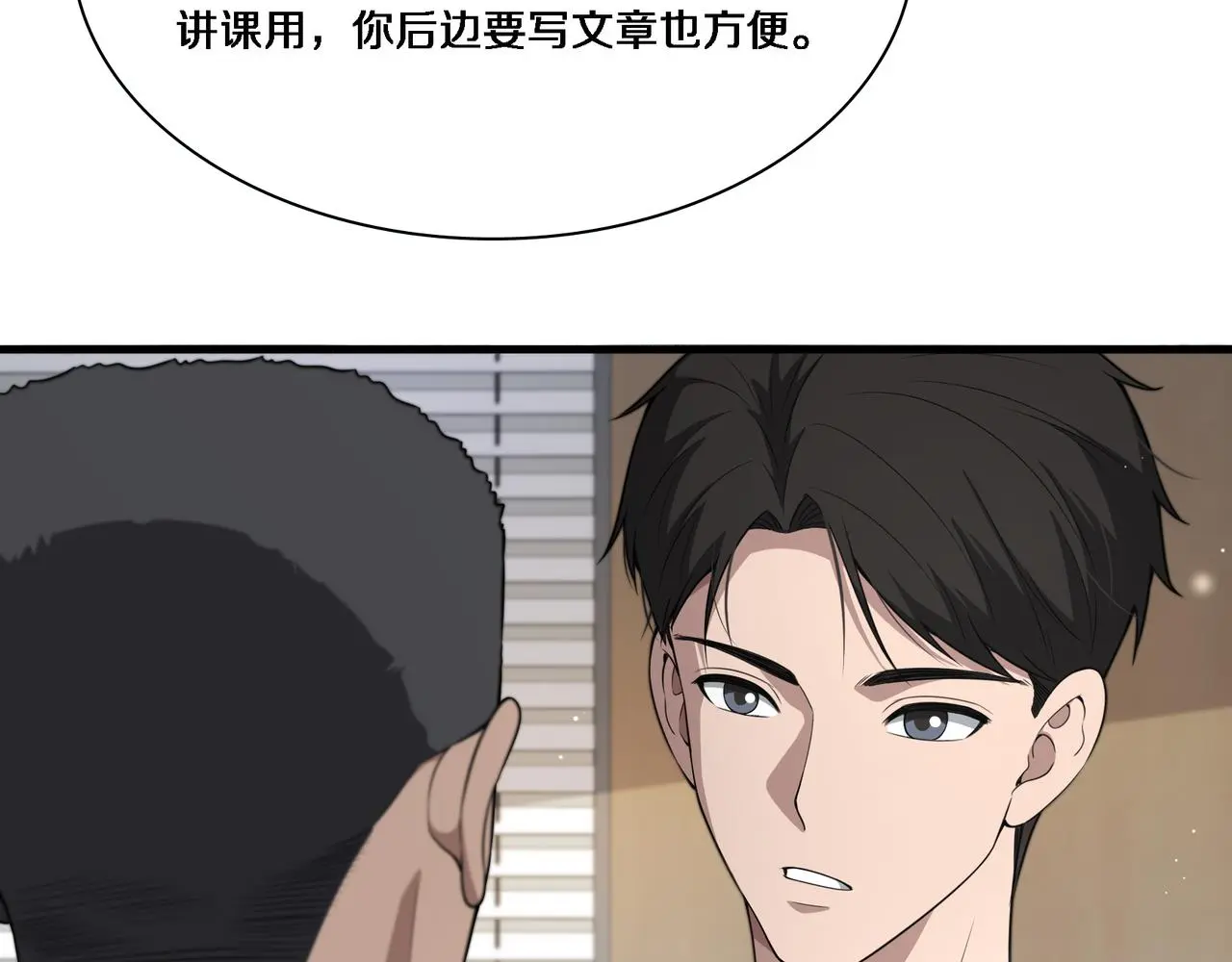 第257话 肝胃联合根治术  第22页