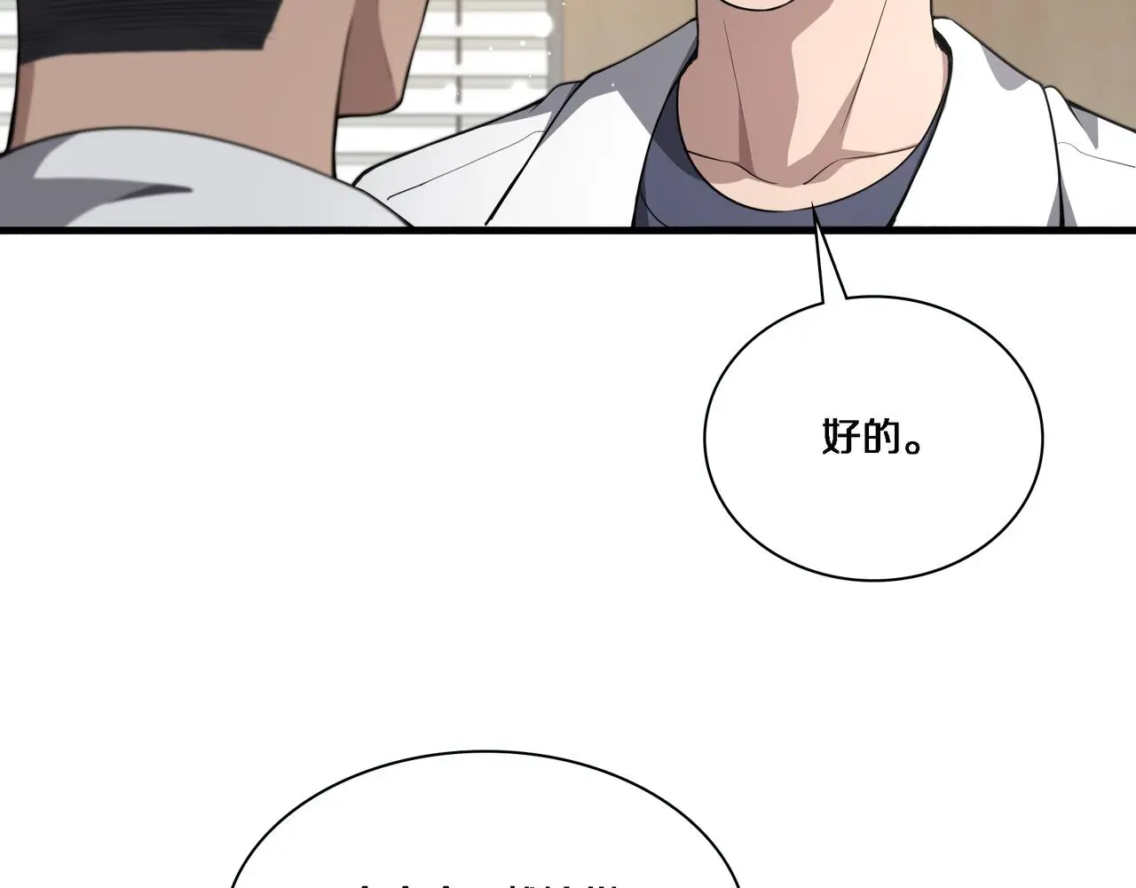 第257话 肝胃联合根治术  第23页