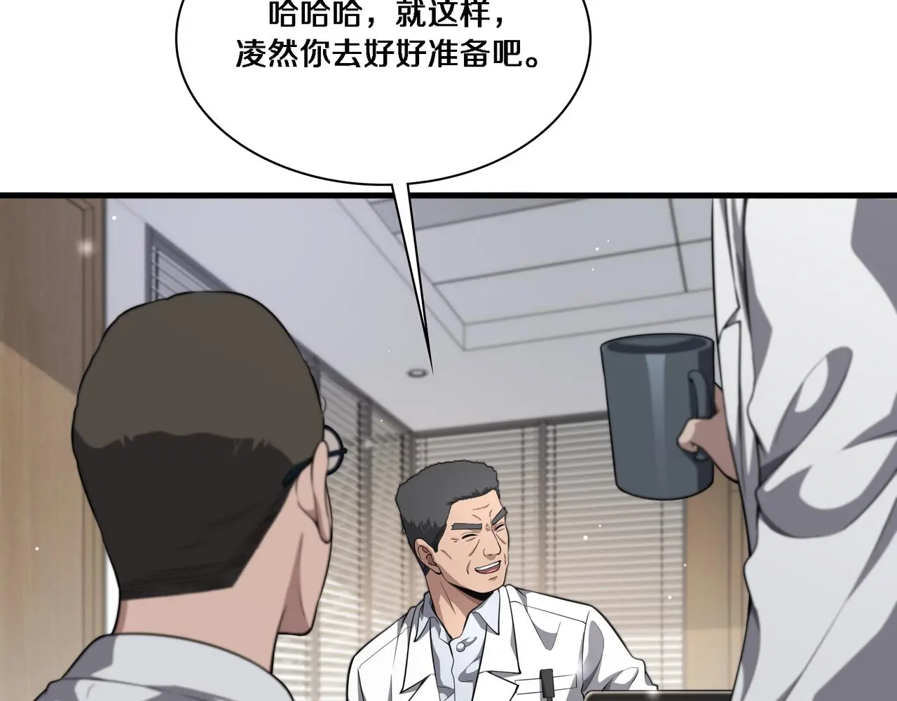 第257话 肝胃联合根治术  第24页