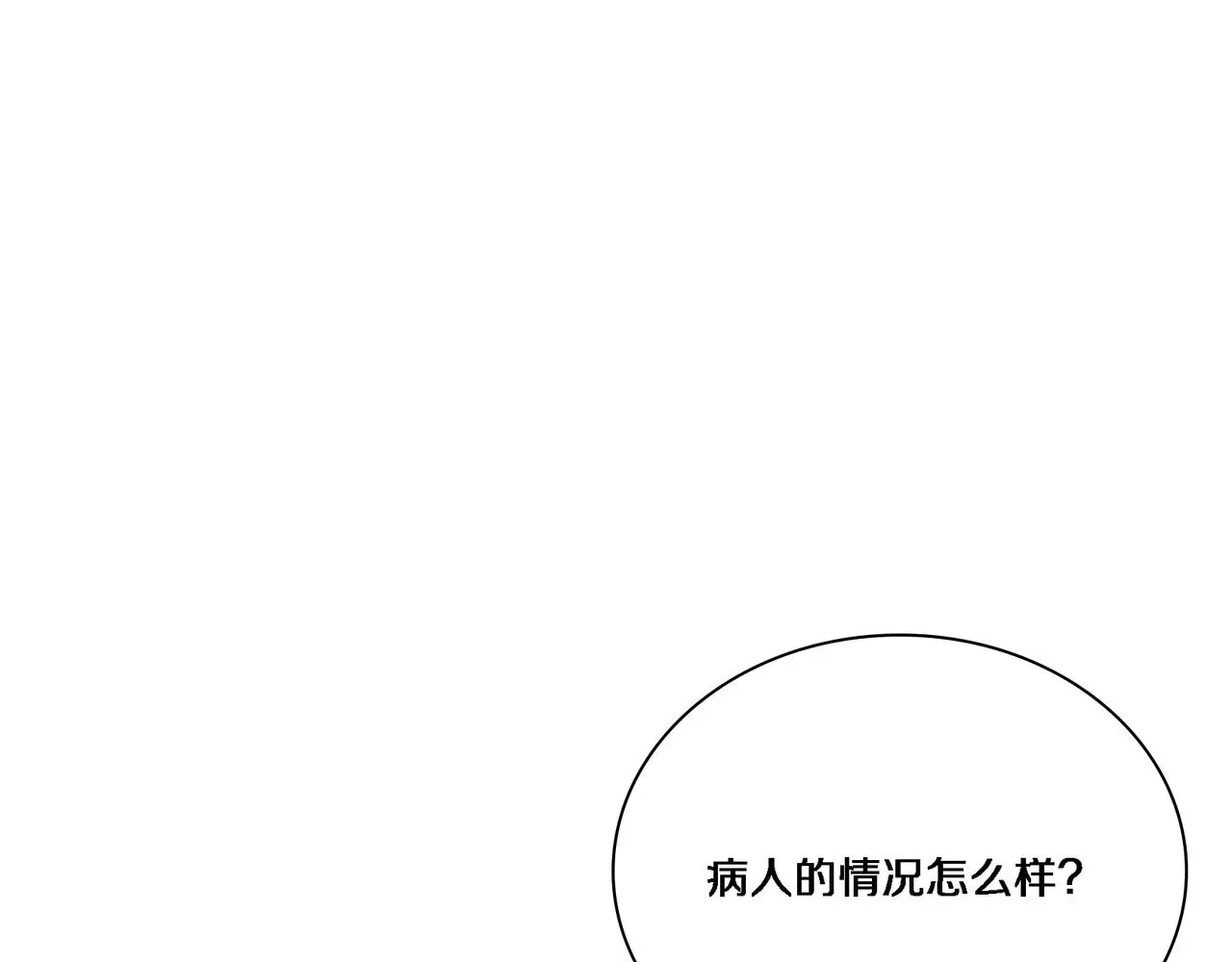 第257话 肝胃联合根治术  第31页