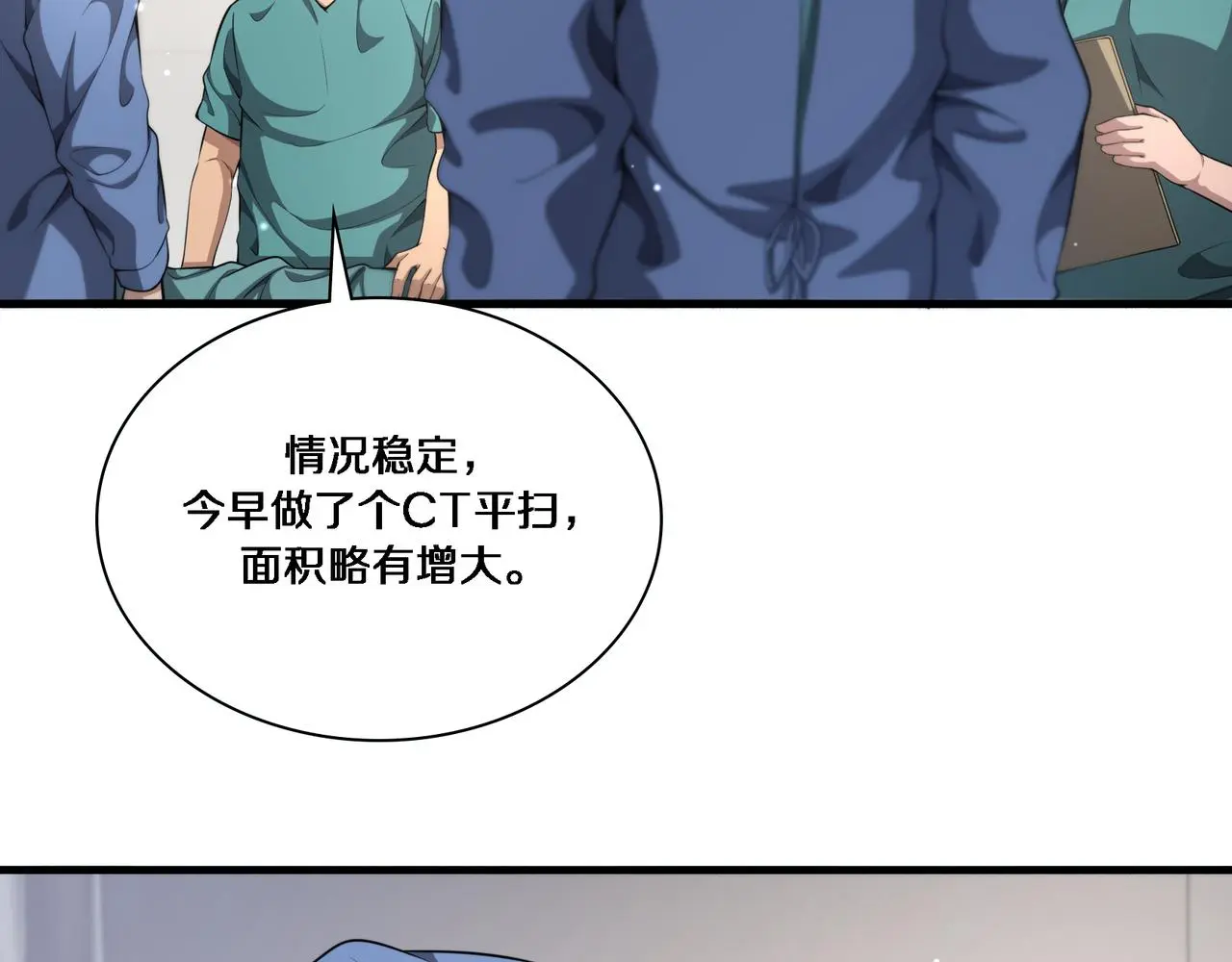 第257话 肝胃联合根治术  第33页