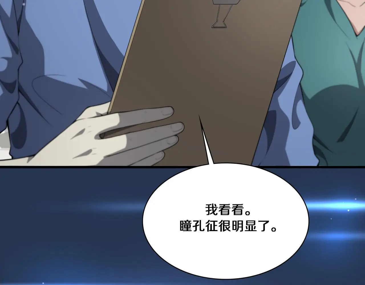 第257话 肝胃联合根治术  第35页