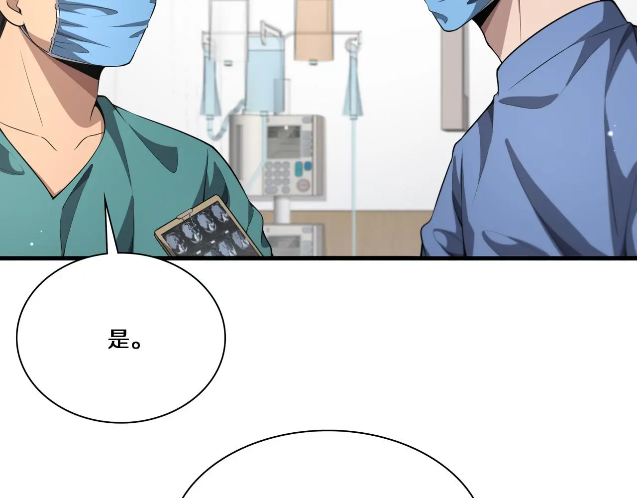 第257话 肝胃联合根治术  第38页