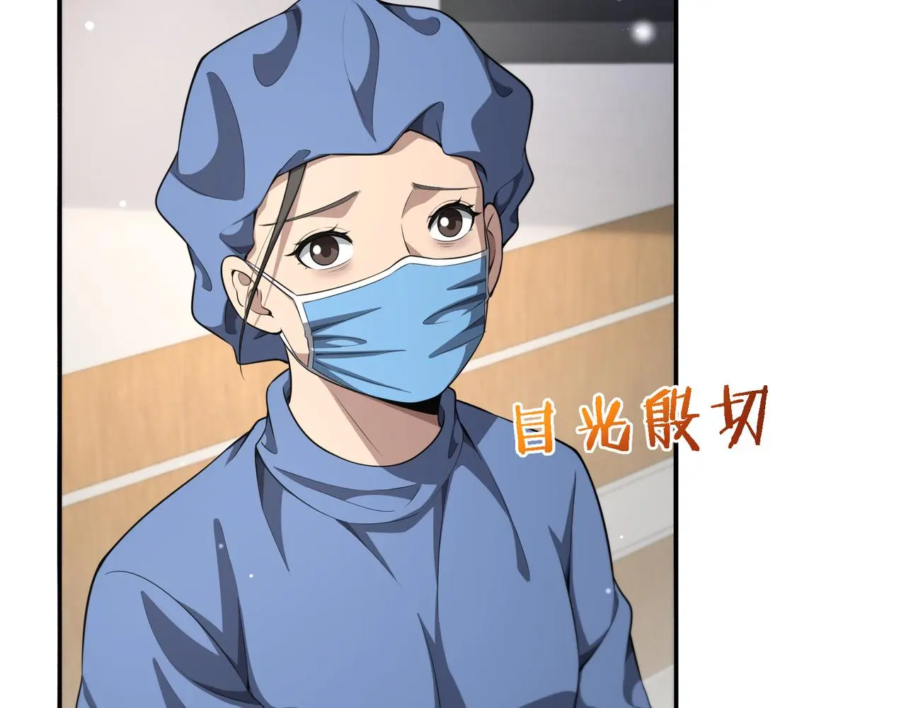 第257话 肝胃联合根治术  第41页