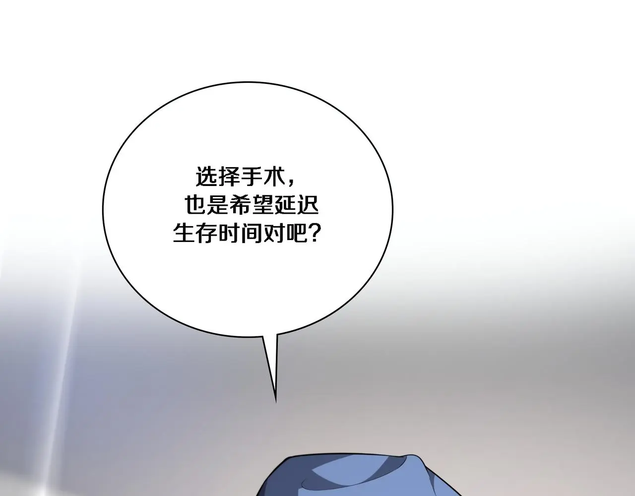 第257话 肝胃联合根治术  第43页