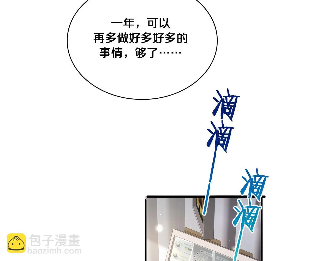 第257话 肝胃联合根治术  第48页