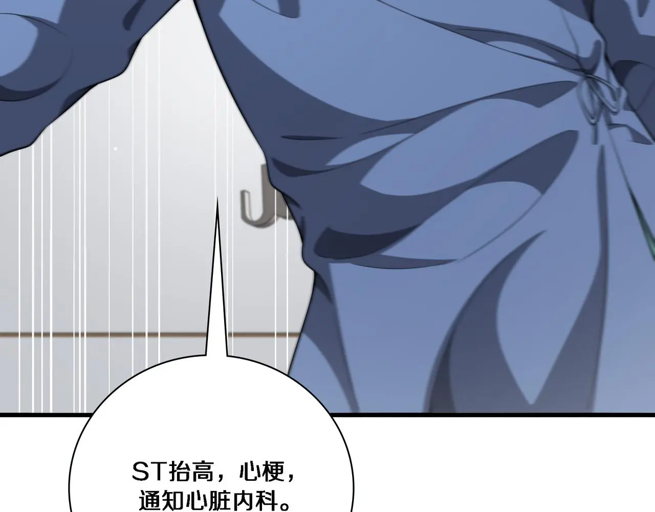 第257话 肝胃联合根治术  第51页