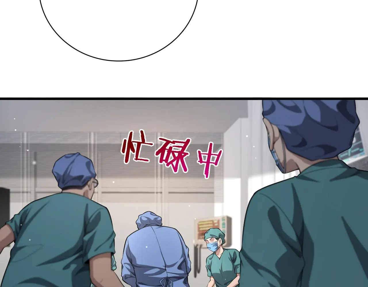 第257话 肝胃联合根治术  第52页