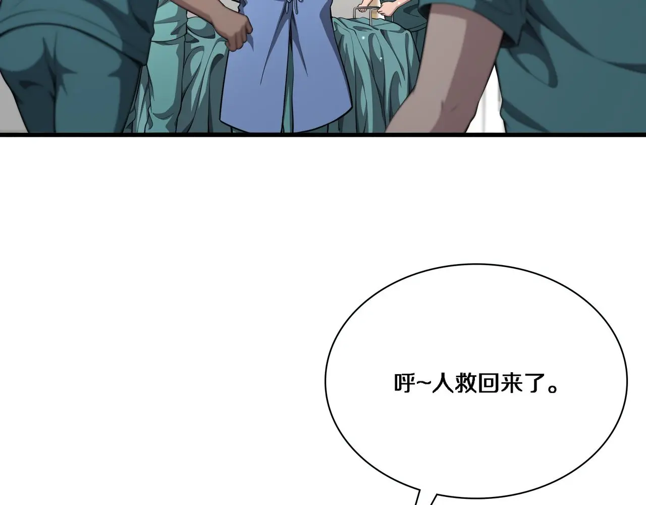 第257话 肝胃联合根治术  第53页