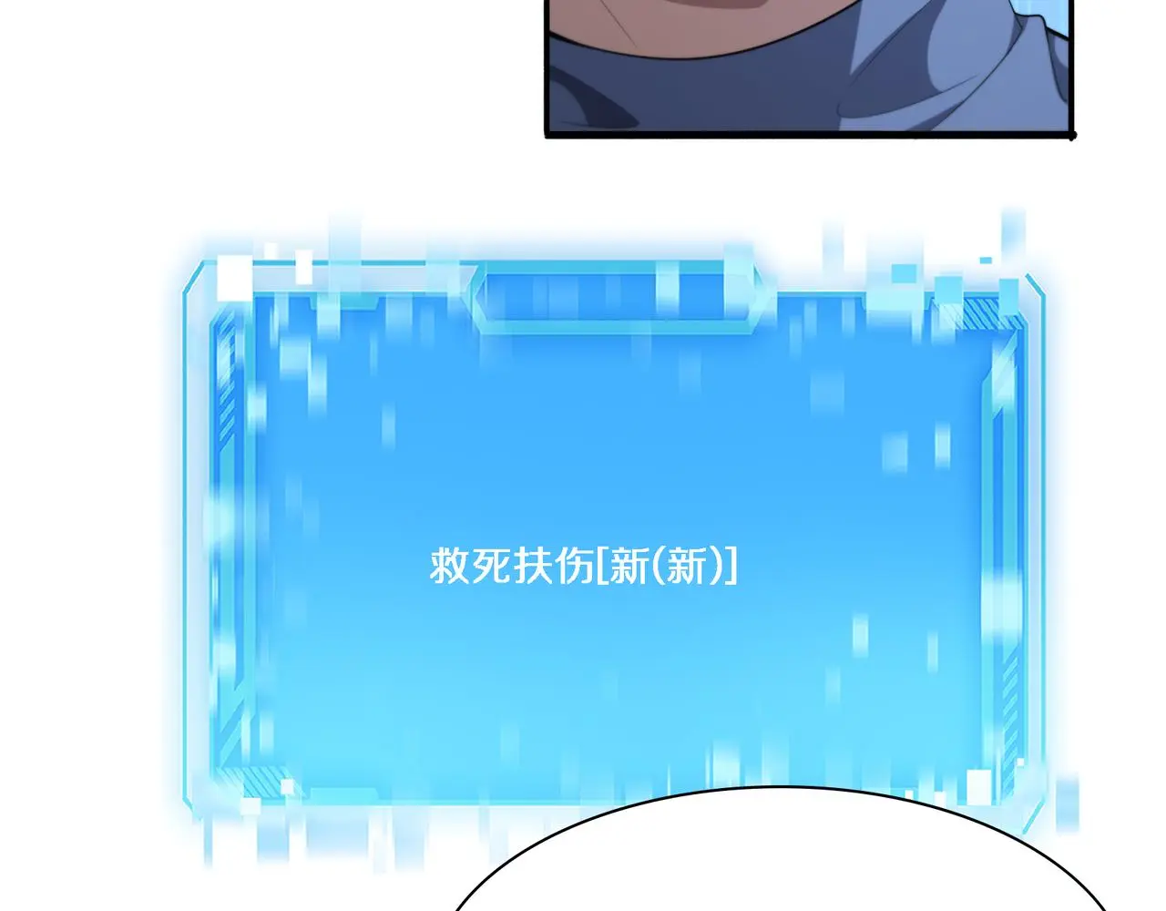 第257话 肝胃联合根治术  第58页