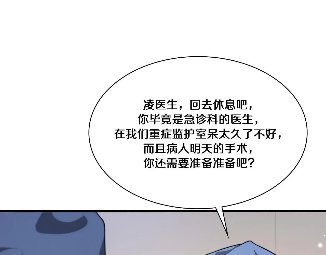 第257话 肝胃联合根治术  第60页