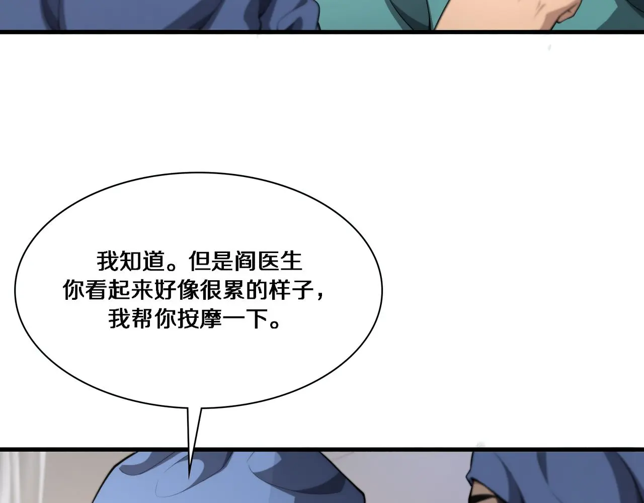第257话 肝胃联合根治术  第62页