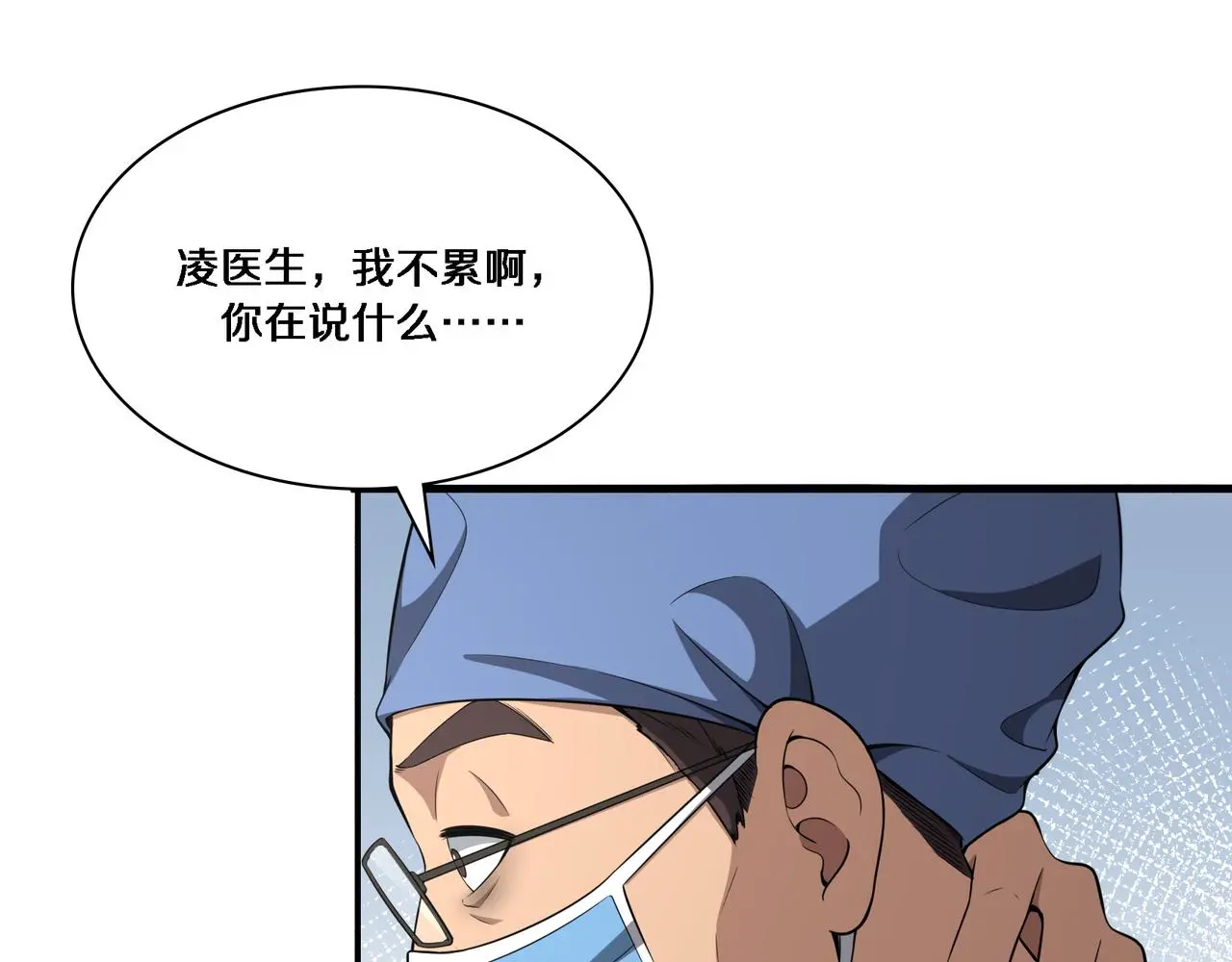 第257话 肝胃联合根治术  第64页