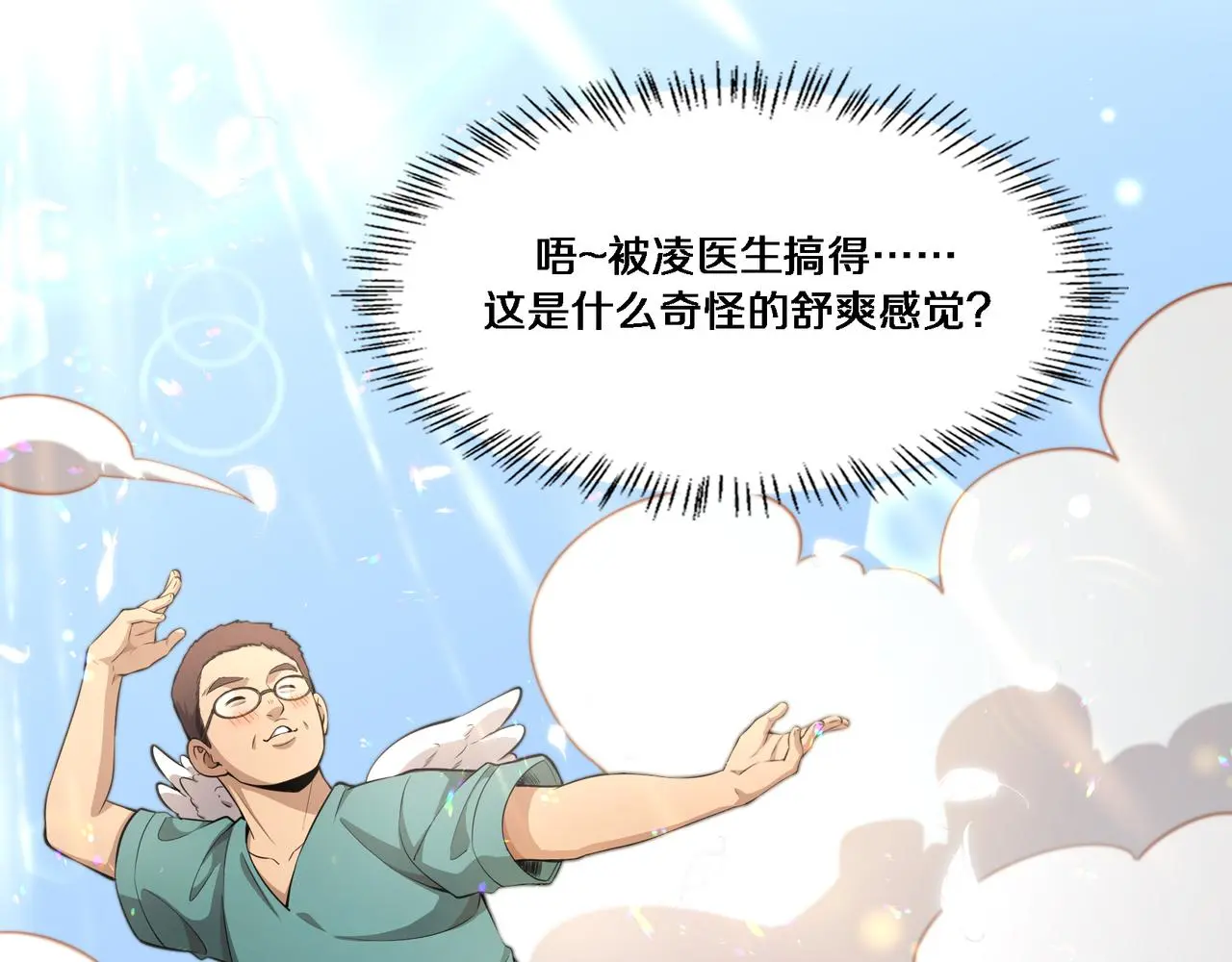 第257话 肝胃联合根治术  第66页