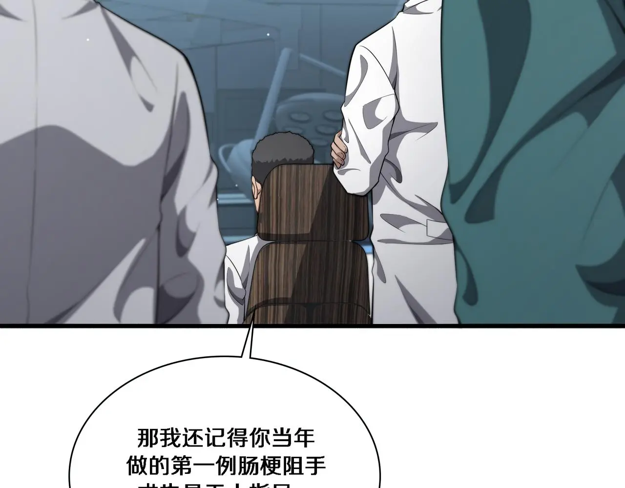 第257话 肝胃联合根治术  第73页