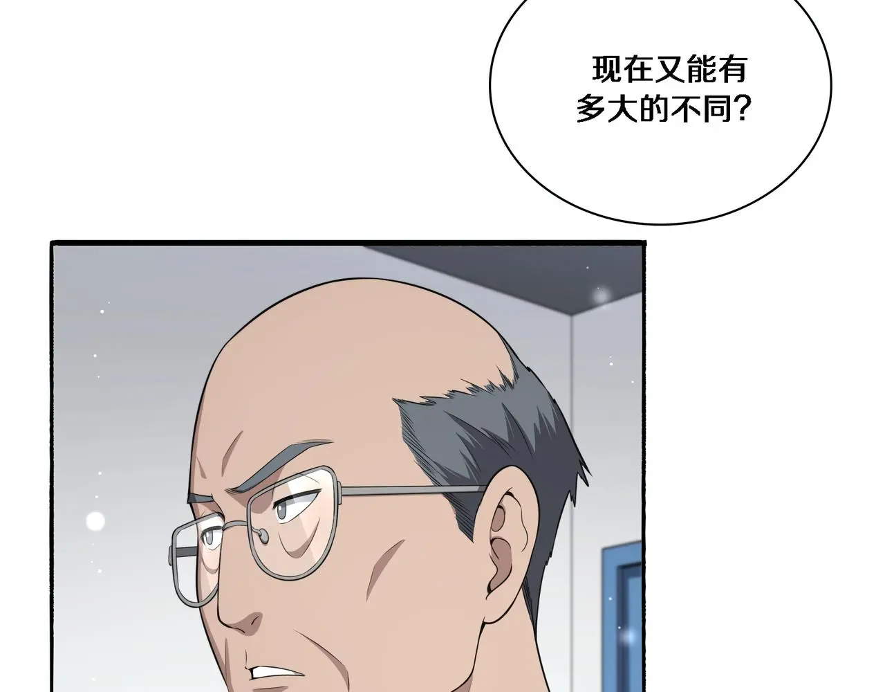 第257话 肝胃联合根治术  第76页