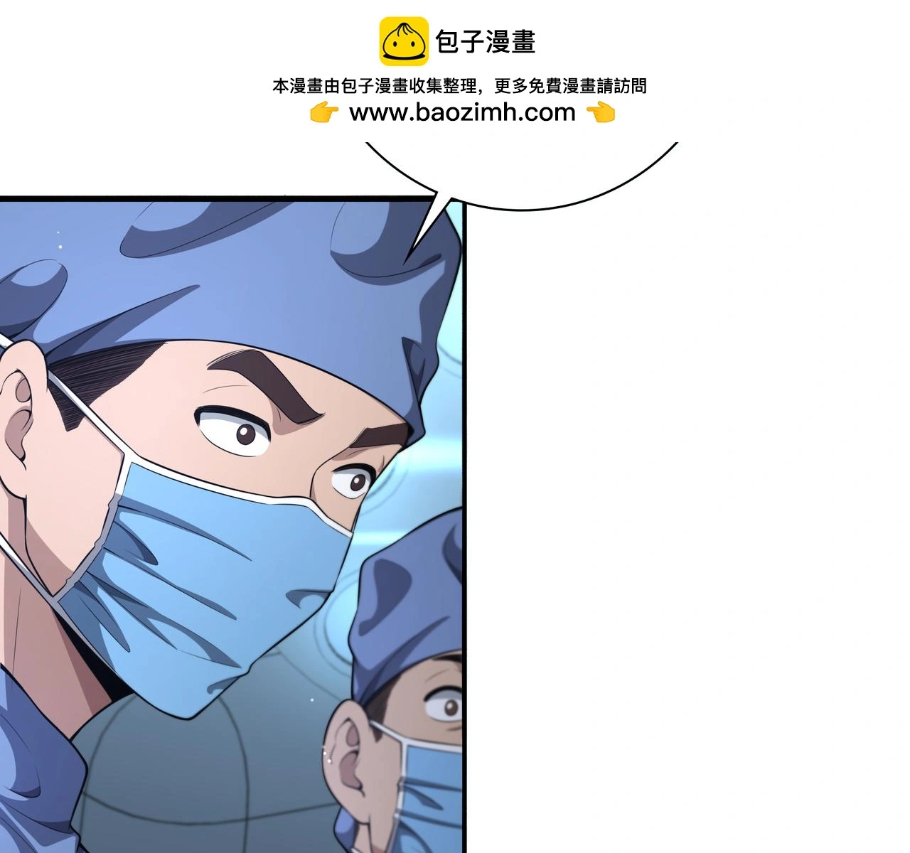 第257话 肝胃联合根治术  第86页