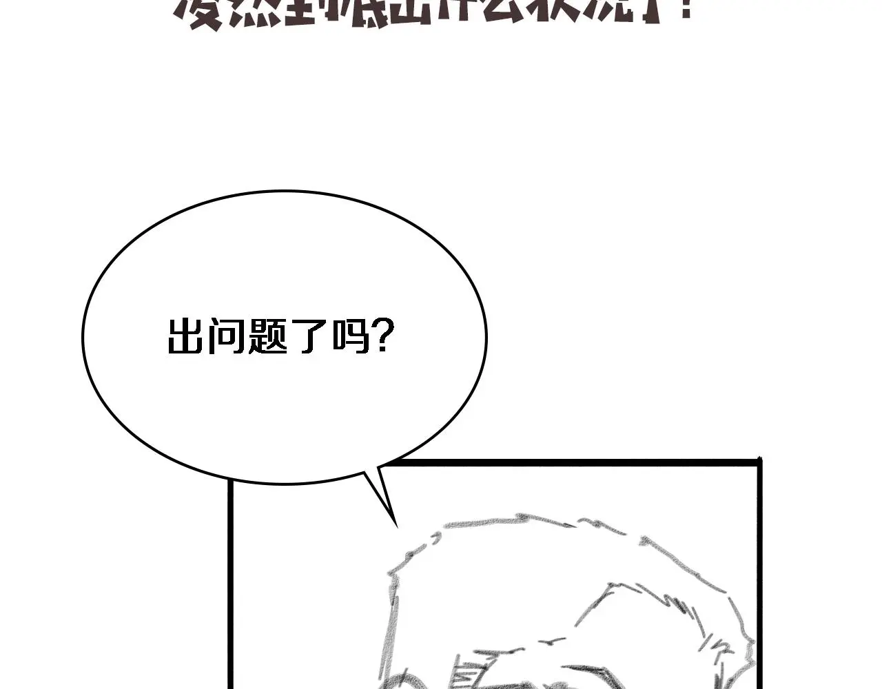 第257话 肝胃联合根治术  第93页