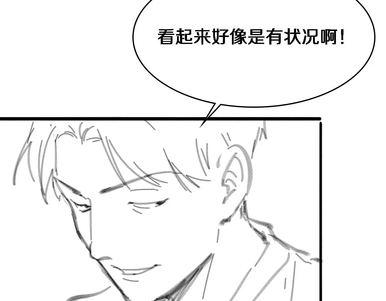 第257话 肝胃联合根治术  第95页