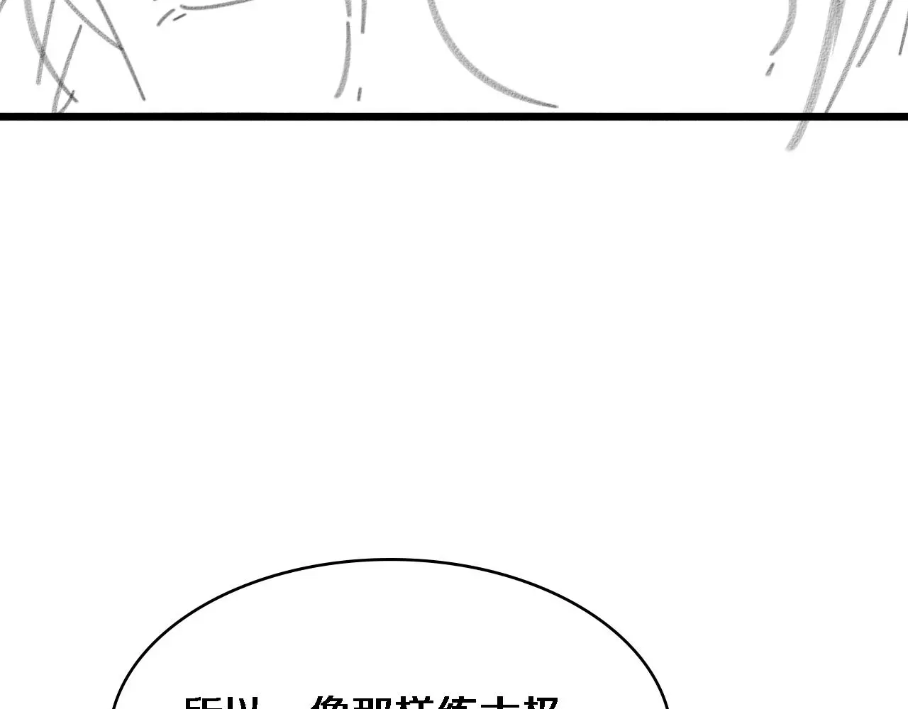 第257话 肝胃联合根治术  第97页