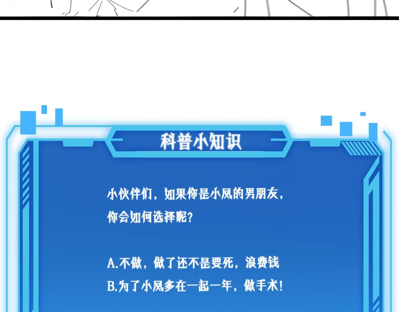 第257话 肝胃联合根治术  第99页