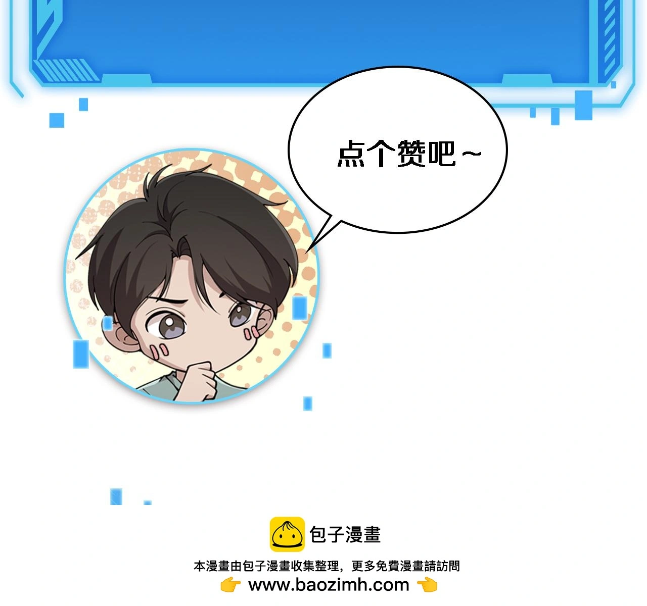 第257话 肝胃联合根治术  第100页
