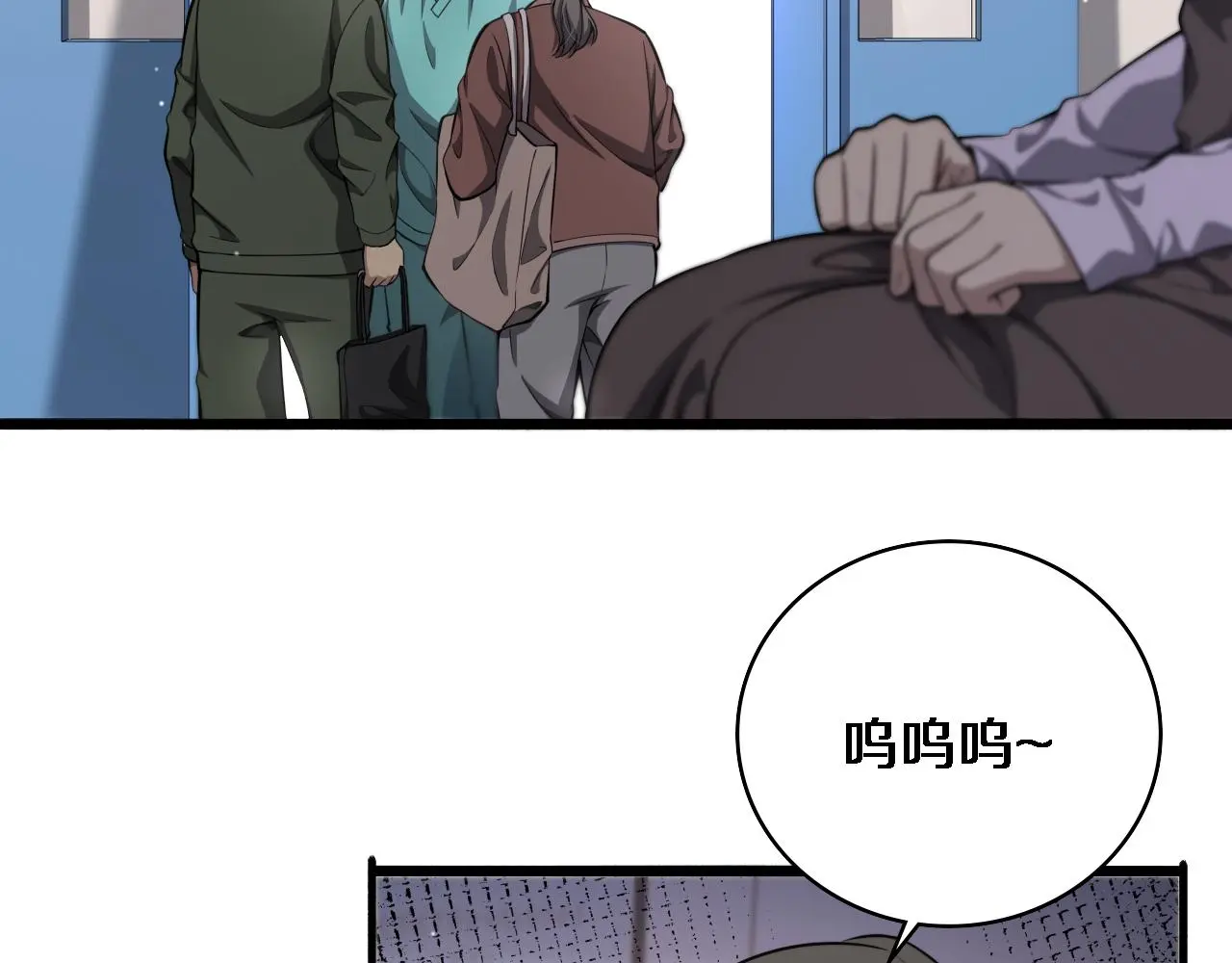 第258话 一边手术一边太极？ 第11页