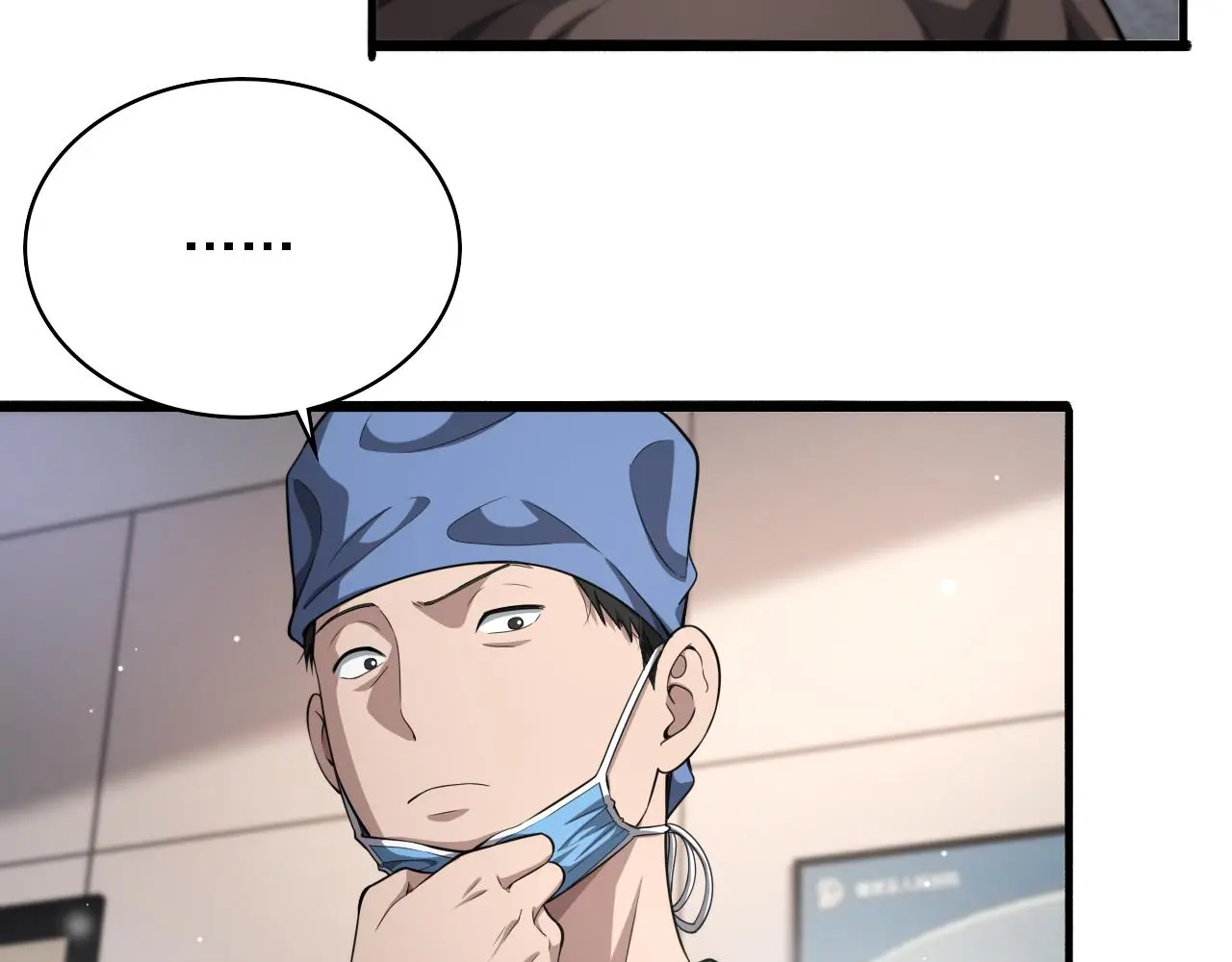 第258话 一边手术一边太极？ 第13页