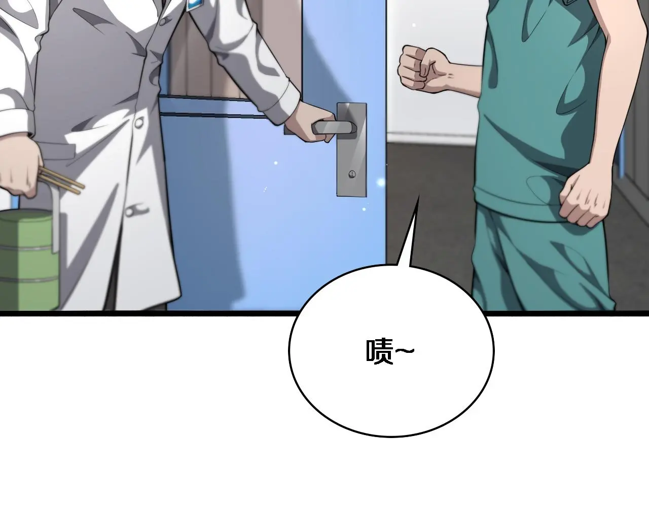 第258话 一边手术一边太极？ 第20页